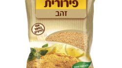 אסם פירורית זהב