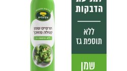 תרסיס שמן קנולה עץ הזית