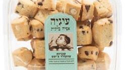 עוגיות קוביות שוקולד צ'יפס