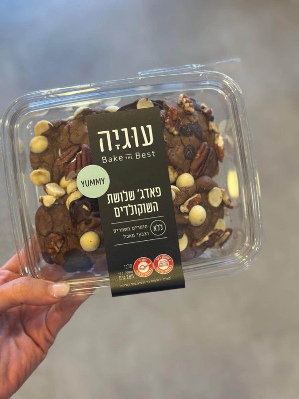 עוגיות פאדג' שלושת שוקולדים