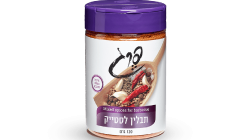 פרג תבלין לסטייק