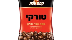 קפה טורקי עלית