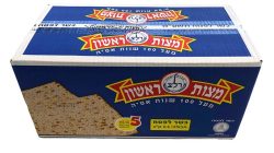 מצות ראשון קרטון 2.5 קילו