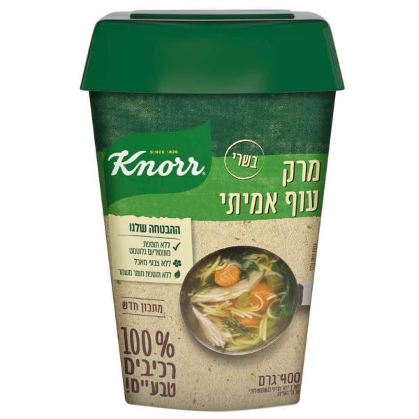 קנור אבקת מרק עוף