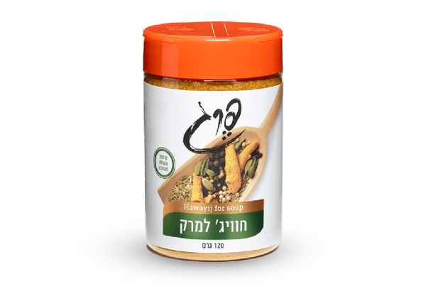 פרג חוואיג למרק