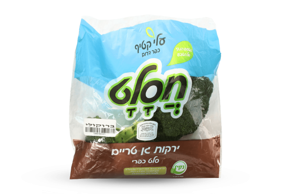 מהדרין ברוקולי