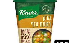 קנור אבקת מרק בטעם עוף