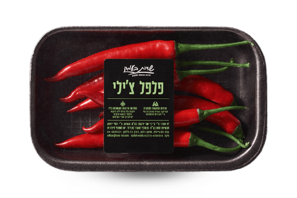 פלפל צ'ילי חריף ארוז
