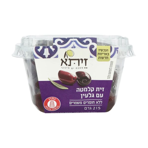 זיתי קלמטה זיתא