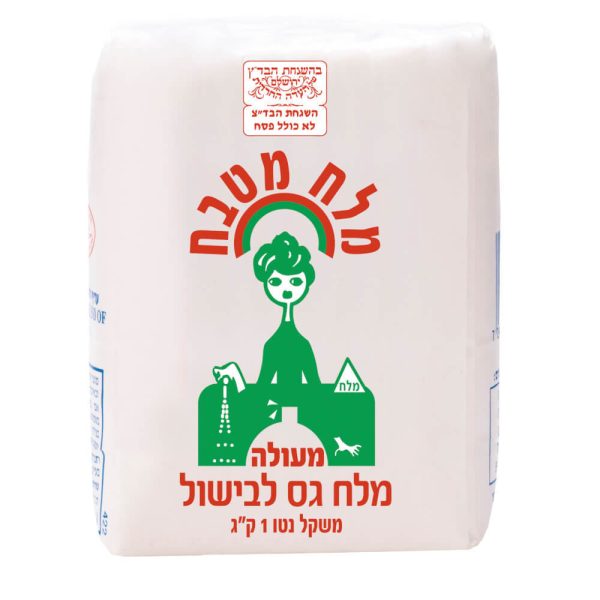 מלח מטבח גס מלח הארץ