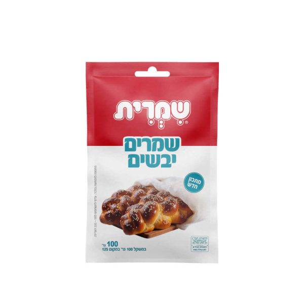 שמרים יבשים שמרית